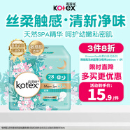 高潔絲（Kotex）白茶花香SPA精油超薄透氣衛(wèi)生巾280mm*11片姨媽巾瞬吸香港