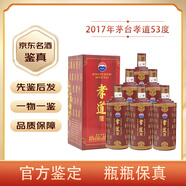 茅臺(tái)（MOUTAI）【先鑒后發(fā)】貴州茅臺(tái)孝道酒 53度醬香型白酒 陳年老酒 2017年 500mL 6瓶 茅臺(tái)孝道紅