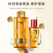 歐萊雅（LOREAL）精油修護(hù)防毛躁免洗柔順頭發(fā)精油卷發(fā)油燙染后護(hù)卷潤發(fā)精華不油膩 小紅瓶精油30ml+精油洗發(fā)100ml