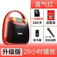 伊菲爾B11新款便攜式藍(lán)牙音箱廣場舞音響大音量K歌手提戶外 升級版紅+無線話筒+16G一萬首歌 標(biāo)配