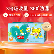 幫寶適（Pampers）一級(jí)幫 兒童拉拉褲 日本原裝進(jìn)口本土版 男女通用薄大號(hào)學(xué)步褲 加強(qiáng)透氣款 M碼(6-12kg)箱裝96片