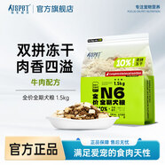 強(qiáng)生寵兒全價(jià)狗糧1.5kg barf生骨肉凍干雙拼糧高蛋白全階段天然糧成犬幼犬 【10%凍干+生骨肉】牛肉1.5kg