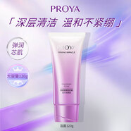 珀萊雅（PROYA）彈潤芯肌水乳套裝緊致抗皺女士護(hù)膚品 潔面120g