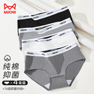 貓人女士內(nèi)褲女棉底襠性感內(nèi)褲抑菌純色無痕中腰三角短褲女4條裝M