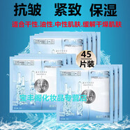 美即美白淡斑面膜水潤保濕海洋冰泉玻尿酸面膜鎖水抗皺緊致淡化細紋女 【補水潤澤】安瓶玻尿酸面膜45片