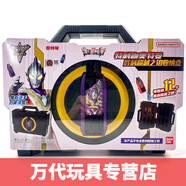 萬代中文版特利迦奧特曼勝利神光棒火花棱鏡變身器DX獵鷹USB超越密鑰 勝利超越之鑰收納盒68733