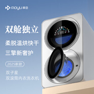 摩魚內(nèi)衣內(nèi)褲洗衣機(jī)洗烘脫一體家用迷你內(nèi)衣褲小型雙桶倉艙專用洗襪子機(jī)全自動高溫柔烘柔脫神器 【旗艦新品】洗脫烘+高溫煮+柔烘柔脫
