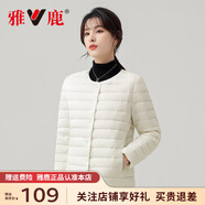 雅鹿圓領(lǐng)輕薄款羽絨服女純色秋冬短款內(nèi)膽圓領(lǐng)內(nèi)搭薄款時尚冬季外套潮 米白 L (165) 【推薦100-115斤】