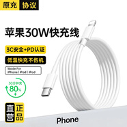 固質(zhì)蘋(píng)果充電器30W快充頭線(xiàn)套裝iPhone14ProMax 13 12手機11充電頭x數據線(xiàn)插頭 30W單線(xiàn)標準丨PD快充線(xiàn)一米 【充電提速6倍】