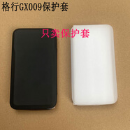 卜居適用于格行隨身wifi5gGX009保護(hù)套WiFi2025新款4g快充充電寶二合一移動(dòng)無線保護(hù)殼定制磨砂防摔殼 黑色保護(hù)套1個(gè)+白色保護(hù)套1個(gè)