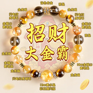 祥隱【普陀山直發(fā)】黃水晶手串送女生水晶手鏈金發(fā)晶生日禮物 【全面招財(cái)】金霸大綜合(10mm）