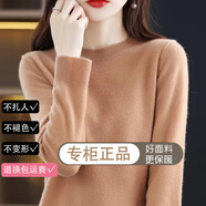妃奧絨2024秋冬新款洋氣內(nèi)搭毛衣女打底針織衫純色羊毛衫低圓領(lǐng)寬松上衣 金駝 M【建議95-110斤】