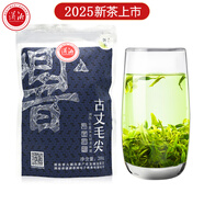 瀟湘（XIAOXIANG TEA） 古丈毛尖2025新茶雨前茶湖南湘西特產(chǎn)辦公口糧茶200g袋裝