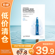 原辰透明質(zhì)酸補水保濕面膜30g*10片/盒 安瓶玻尿酸補水【臨期清倉】