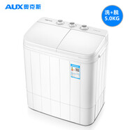 奧克斯（AUX）洗+脫5.0KG半全自動(dòng)洗衣機雙桶筒缸宿舍防生銹家用小型迷你帶甩干 白色