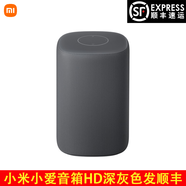 小米（MI）小米小愛(ài)音箱HD小米AI藍牙音箱小愛(ài)同學(xué)智能語(yǔ)音無(wú)線(xiàn)家 深灰色現貨發(fā)速發(fā)全新未拆