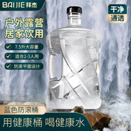 拜杰純凈水桶食品級pc材質(zhì)定制水桶飲水機桶礦泉水桶裝水防滾桶帶刻度