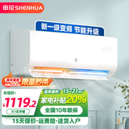 申花（SHENHUA）變頻 空調(diào)補貼 壁掛式 空調(diào)掛機 家用 節(jié)能省電 全銅管 簡約百搭  以舊換新 獨立除濕 低噪 大1.5匹 一級能效 冷暖變頻【十年聯(lián)?！?不含安裝服務(wù) 順豐入戶