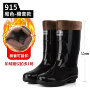 軒竹專用上海雙錢雨鞋男高筒雨靴加厚中筒水鞋低筒加絨矮筒工地 黑色915加絨30公分偏小一碼 39