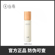 谷雨美白面霜淡斑光感美白奶罐修護(hù)精華霜保濕減黃提亮淡斑敏感肌正品 谷雨光感乳100ml