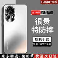 悍客適用華為nova13手機殼磨砂nova13 Pro保護套13防摔nova12ultra曲屏男女新款后外殼 【銀白色】電鍍磨砂膚感 華為Nova13/12通用