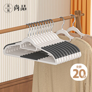 晟旎尚品 衣架無(wú)痕塑料20只防滑晾衣架子衣服架大衣掛架撐子衣柜銀灰色