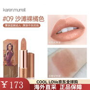 Karen Murrell口紅05孕婦可用天然植物滋潤顯色提升氣色自然裸妝口紅新年禮物 09 風(fēng)暴裸橘粉色