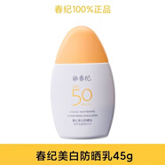 春紀防曬霜乳SPF50PA+++45g 保濕隔離全身可用輕薄透氣學(xué)生女 45g 防曬霜乳SPF50PA+++45g