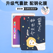 索盈ipad保護(hù)套2025年ipad11/air7/10代24款air6/5mini7/6蘋(píng)果air2平板ipad5保護(hù)殼子硅膠防彎全包防摔 【升級(jí)款】加油鴨【配鋼化膜】 【10.9英寸】iPad11