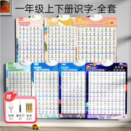 樂樂魚（leleyu）識字有聲掛圖一年級上下冊兒童玩具幼小銜接點讀發(fā)聲生日禮物7張