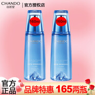 自然堂（CHANDO）爽膚水柔膚水化妝水女滋潤水潤補水保濕清爽禮物 雪域冰肌水160mlX2