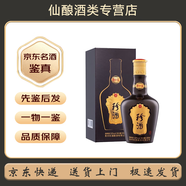 珍酒【名酒鑒真】貴州珍酒珍十五 珍三十   53度醬香型白酒  收藏商務(wù)擺柜自飲 2024年 500mL 1瓶 珍十五禮盒無(wú)紅包