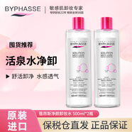 蓓昂斯（BYPHASSE）卸妝水500ml 凈顏卸妝水溫和卸妝水潤清潔眼唇大瓶 卸妝水500ml*2瓶