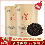 遵義紅2025新茶貴州特產(chǎn)遵義紅茶濃香型特級湄潭高山功夫紅茶散裝茶葉 一袋裝共250g 貴州湄潭產(chǎn)地直發(fā)