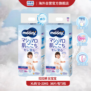 尤妮佳（MOONY）褲型拉拉褲暢透加大號(hào)尿不濕拉拉褲XL38片12-22kg女小內(nèi)褲*2包