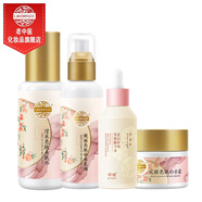 老中醫(yī)宛麗美白祛斑霜護(hù)膚品套裝補(bǔ)水保濕改善干燥暗沉淡化色斑提亮膚色 【美白祛斑亮膚】水+精華+乳+霜