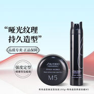 資生堂專業(yè)美發(fā)秀場造型高定型力發(fā)膠豐盈強力持久定型噴霧干膠 發(fā)膠180g+啞光發(fā)蠟80g