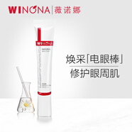 薇諾娜眼霜 薇諾娜舒緩保濕特護(hù)精華眼膠20g修護(hù)抗皺緊致男女士禮物 煥亮淡紋修護(hù)眼霜15g