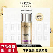 歐萊雅（LOREAL）女士防曬霜多重隔離露柔紫色修正偏黃暗男士海邊防日曬釣魚SPF50+ 新款防曬霜柔紫套裝