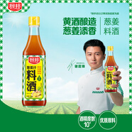 廚邦10度 蔥姜汁料酒500ml 傳統(tǒng)黃酒釀造 精制去腥增香調(diào)味料