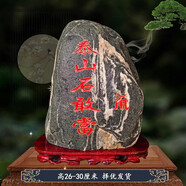 泰山老奶奶正宗泰山石敢當原石庭院宅鎮化路沖真正石頭泰安室內外靠山石擺件 泰山石--高26-30CM立式石敢當（推薦）
