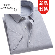 洛夫倫大碼純棉襯衫男寬松短袖加肥加大純色商務(wù)襯衣胖子肥佬特大號夏裝 灰色 46 碼 6XL 適合210-240斤