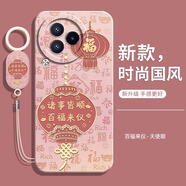 偲汐適用小米Civi3手機殼xiaomicivi2曲面屏cviv1s保護套vici軟硅膠新款全包防摔帶掛繩曲屏后外殼男女 【百福來(lái)儀-國風(fēng)】送手環(huán)掛繩+保護膜 小米 Civi3