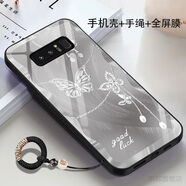 三星（SAMSUNG）原裝適配note8手機殼4G蓋樂世SM-N9500-N9508鏈條蝴蝶玻璃新款防摔全包簡約情侶高顏值女款的外殼 優(yōu)雅黑XJS828鏈條蝴蝶銀(殼+手繩+全屏膜 三星GalaxyNote8