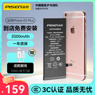 品勝蘋果6s plus電池【到店免費安裝】iphone6s plus電池 超續(xù)航版3500mAh蘋果電池手機內(nèi)置電池更換  