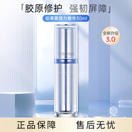 珀萊雅（PROYA）源力精華3.0 30ml 肌源修護(hù)優(yōu)效精華露 補(bǔ)水保濕舒緩