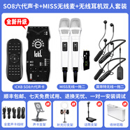 屁顛蟲(chóng)so8第六代聲卡唱歌手機(jī)專用直播設(shè)備全套電腦通用臺(tái)式外置快手抖音主播全民k歌錄音話筒套裝 so8六代+ickb Miss雙無(wú)線麥+雙無(wú)線耳機(jī)
