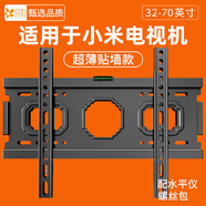 貝石電視支架電視機掛架加厚電視機壁掛架支架適用于小米電視掛架43 50 55 65 70 75 85英寸電視機架子 適用小米電視32-70英寸/固定款/升級加厚