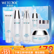 水密碼方旗艦【八件套】丹姿套裝補水保濕控油淡斑護膚【帶防偽碼】 洗面+水+乳+霜+眼霜+精華（禮盒裝）