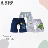 貝樂(lè )咿男寶寶開(kāi)襠褲夏季短褲嬰兒開(kāi)檔褲兒童褲子薄款男童女幼兒純棉外穿 夏日太陽(yáng)+小熊貓+小恐龍 純棉A類(lèi) 90 【建議12-18個(gè)月】